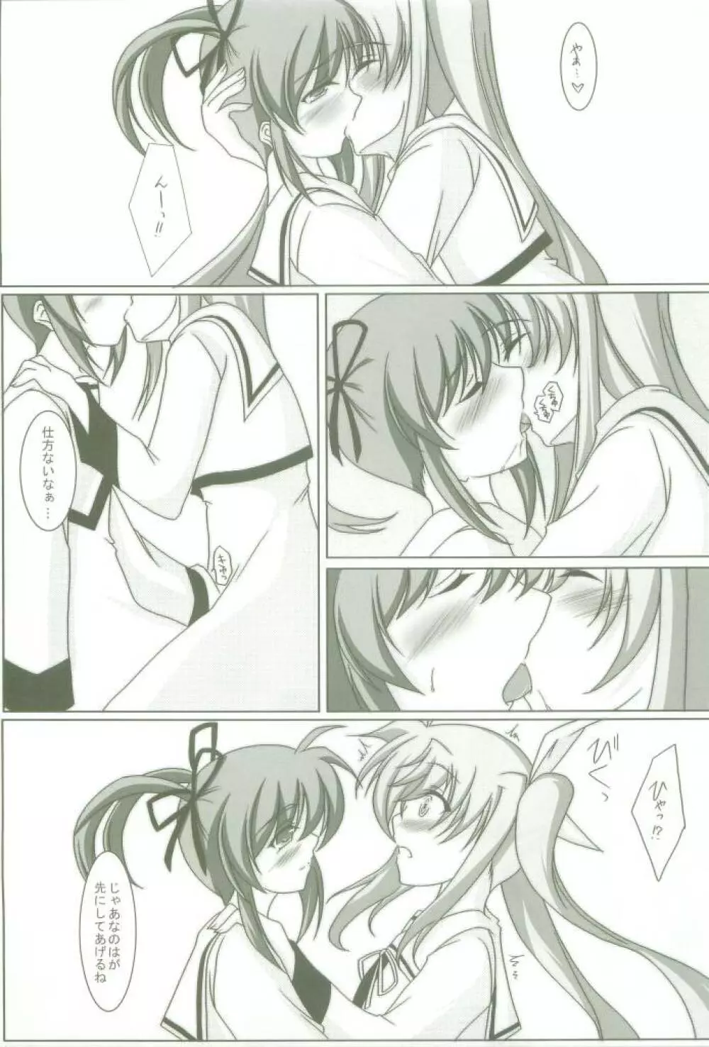 Lylical Magic - page7