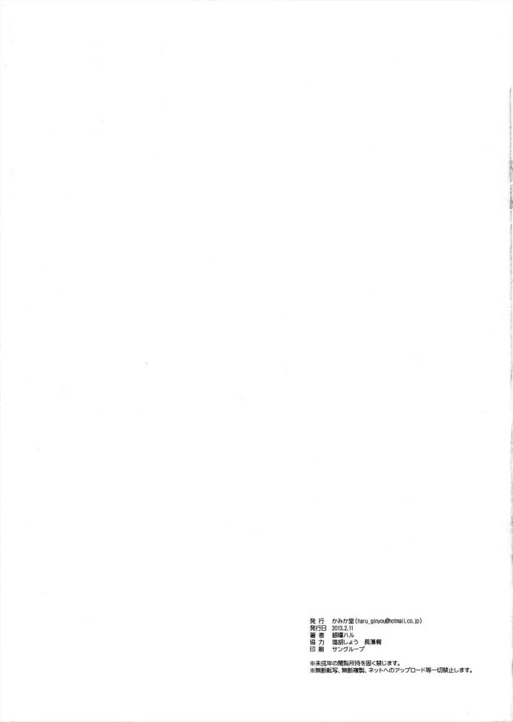 もしリトダークネス 2 - page18
