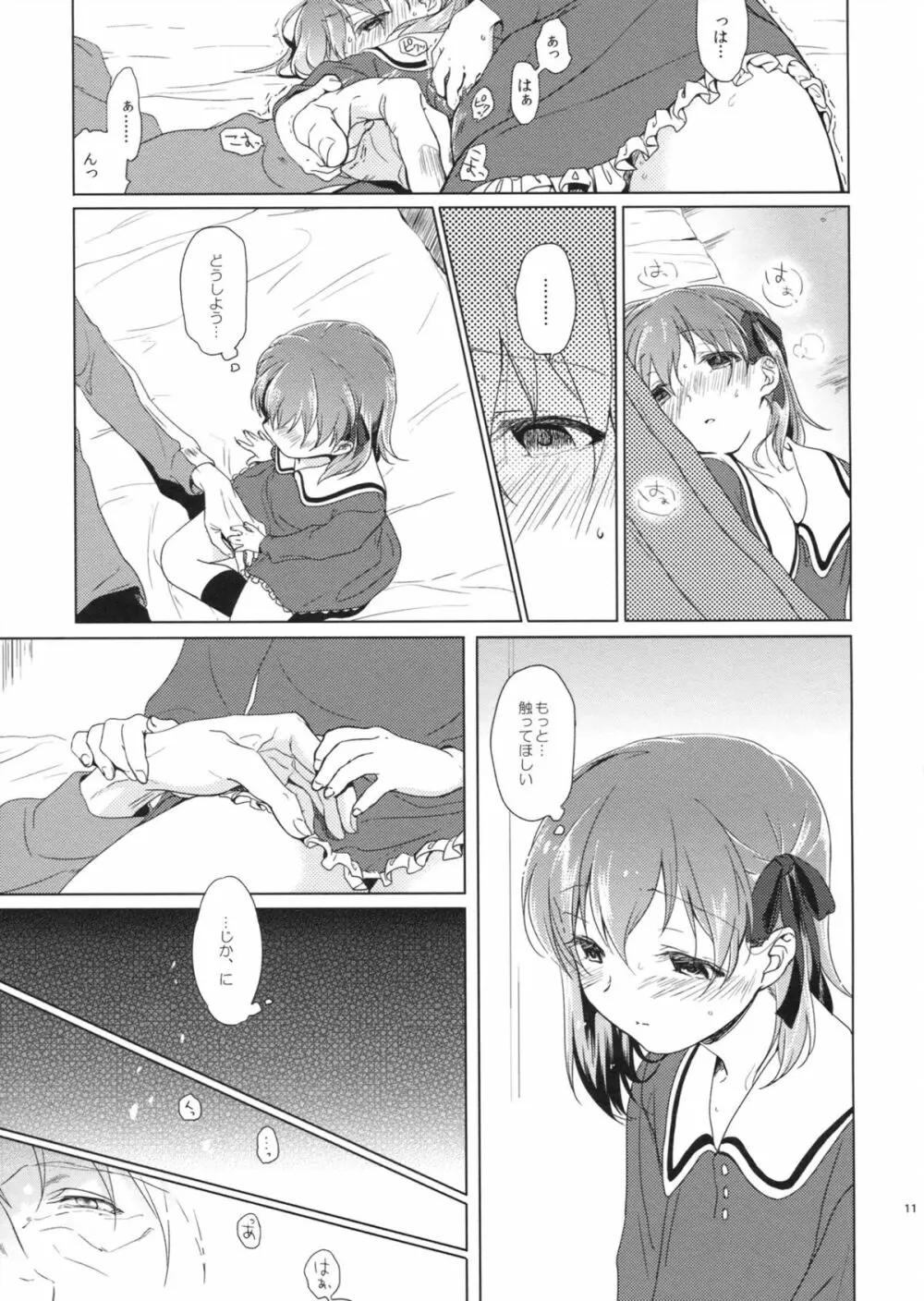 UNDER MY SKIN - page10