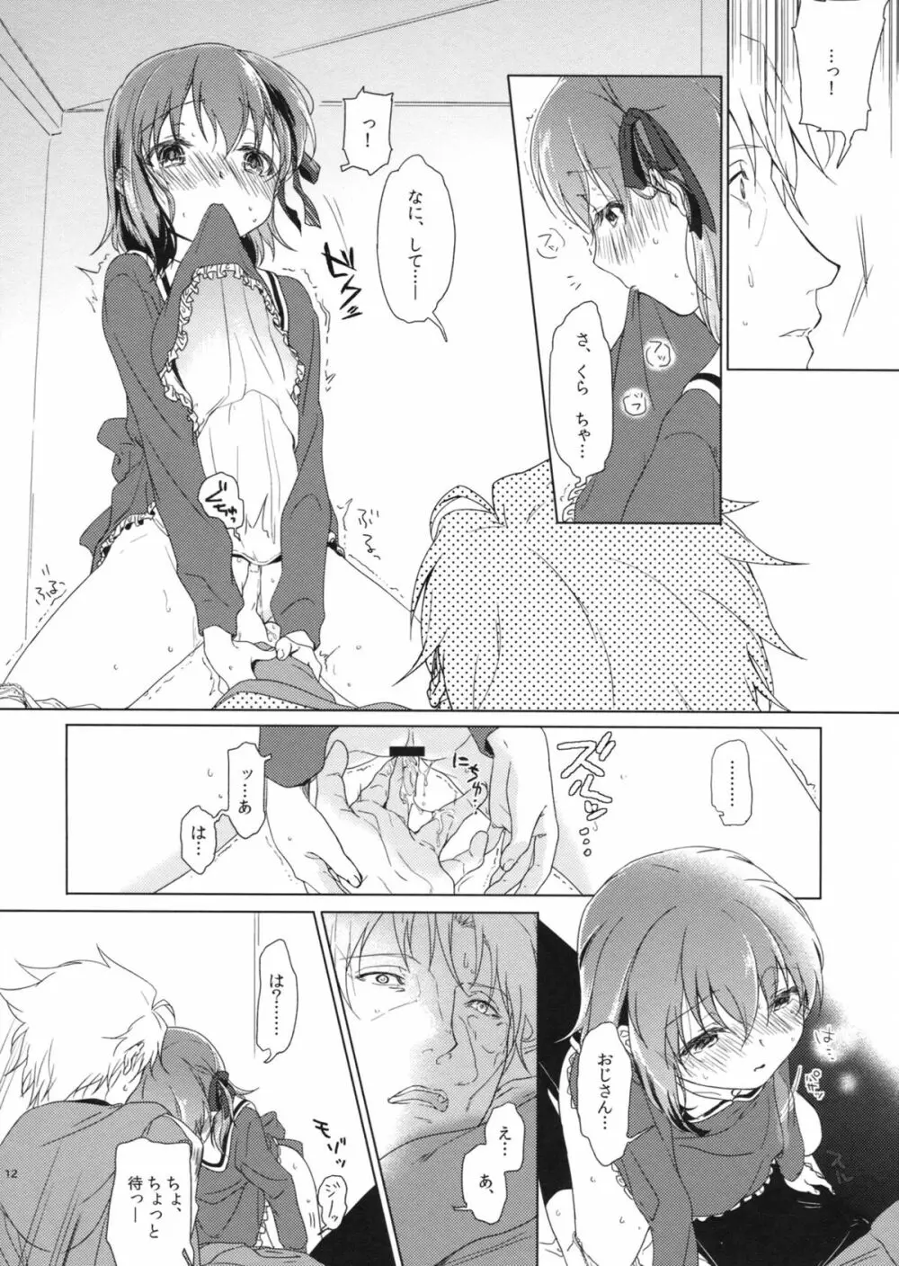 UNDER MY SKIN - page11