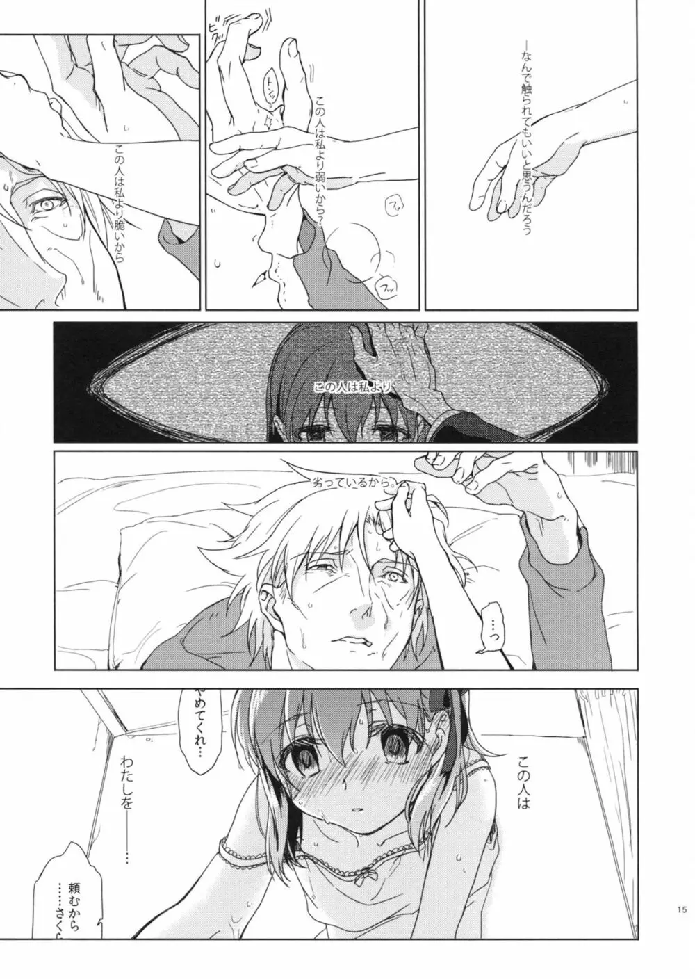 UNDER MY SKIN - page14