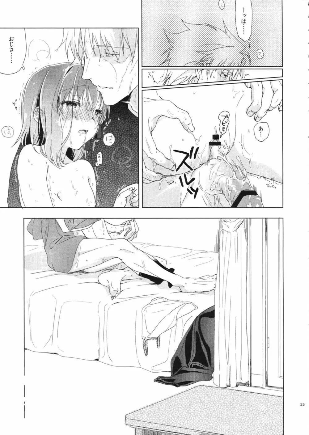UNDER MY SKIN - page24