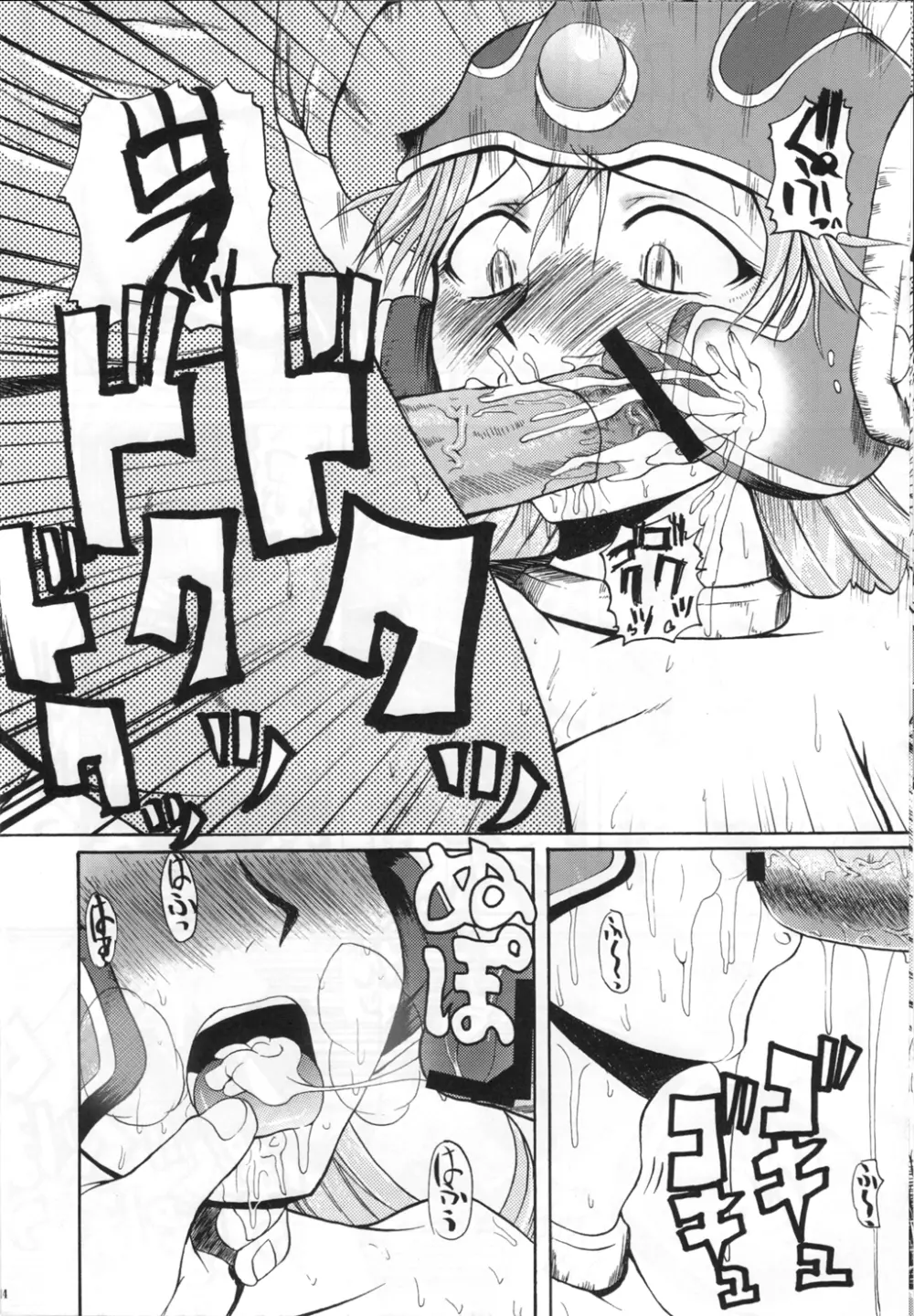 にくくえ! - page13
