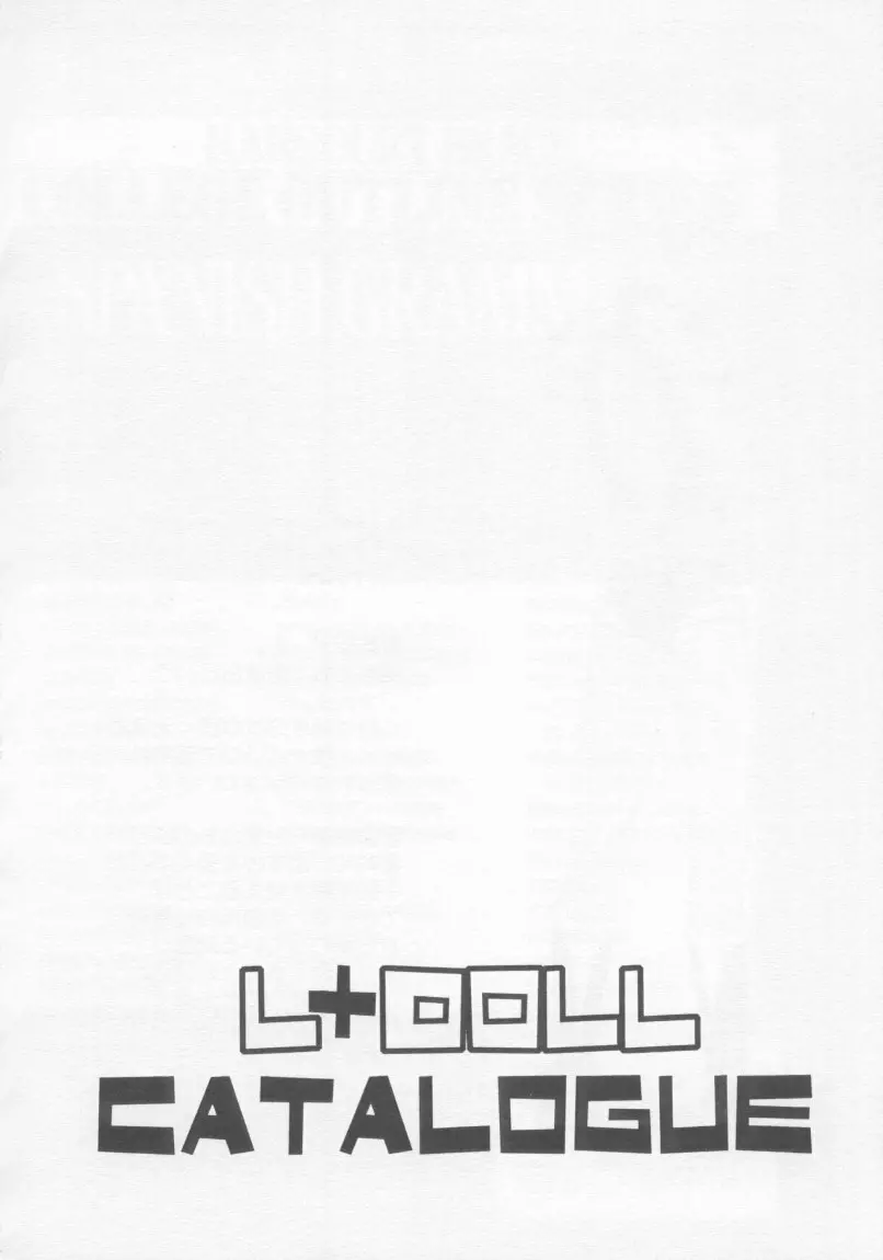 L+DOLL -改訂版- - page21