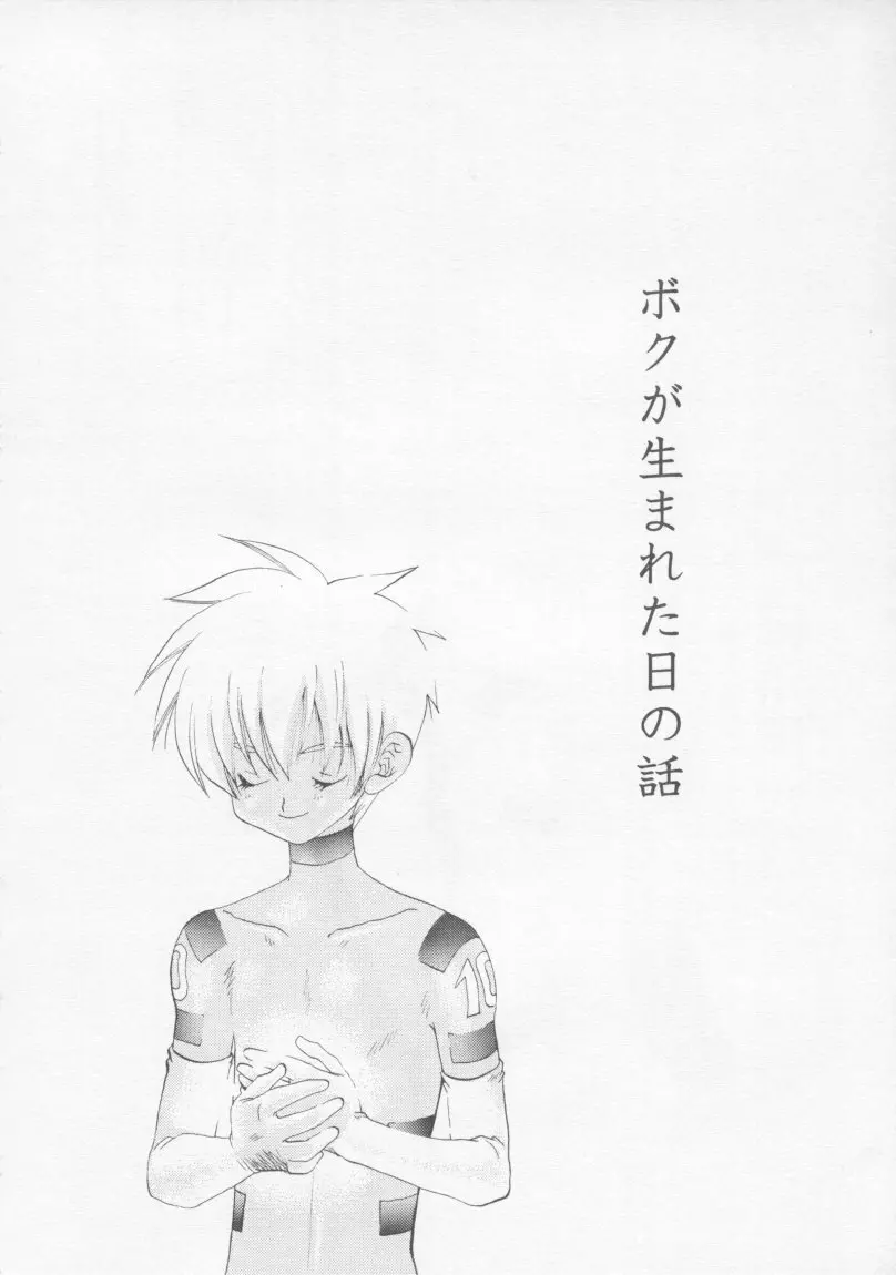 L+DOLL -改訂版- - page27
