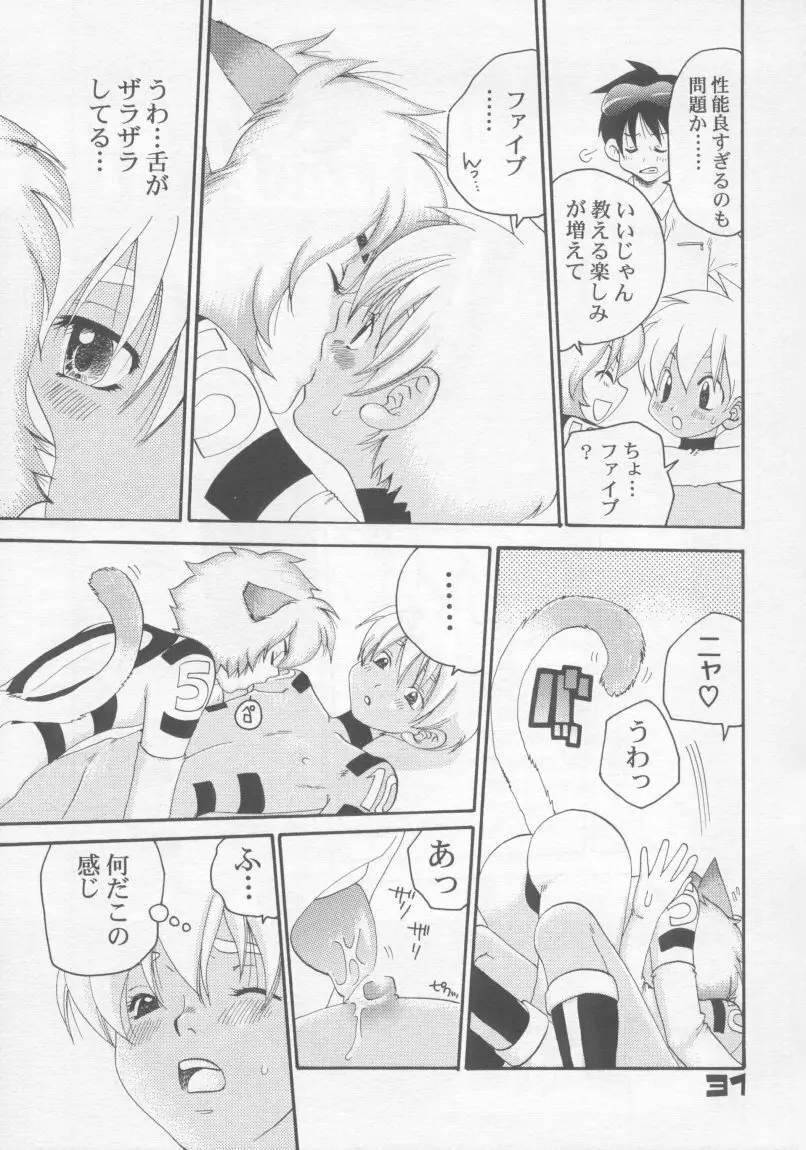 L+DOLL -改訂版- - page30