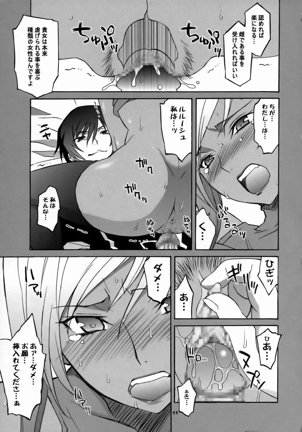 CGR - page10