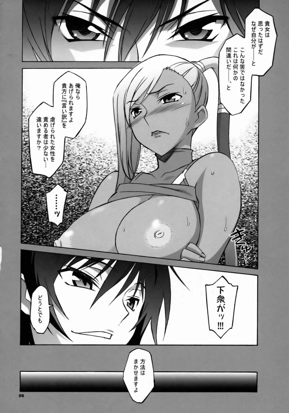 CGR - page5