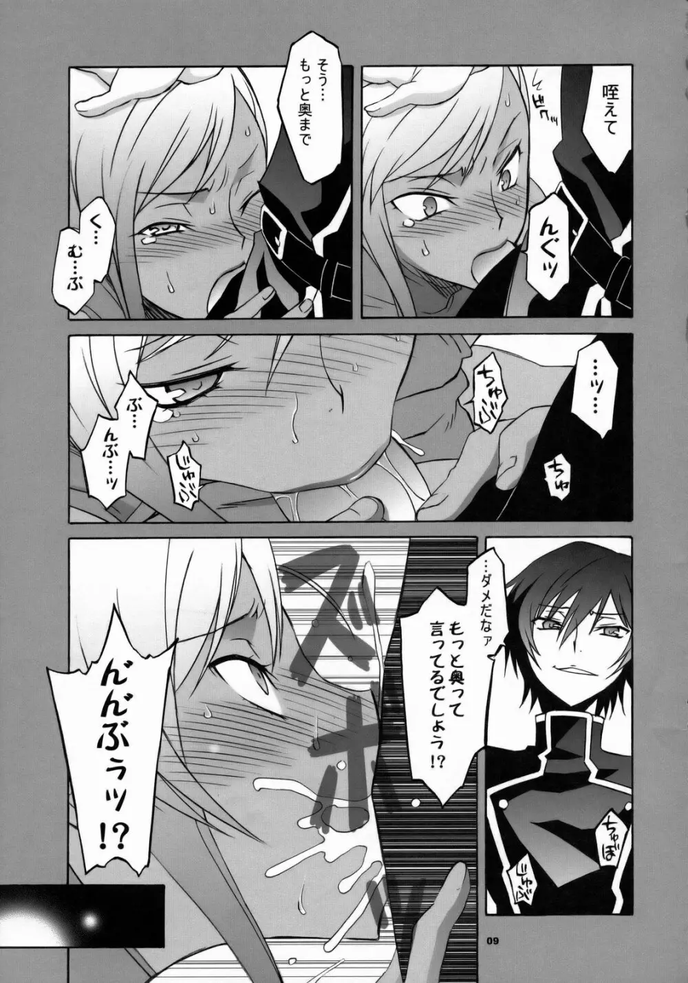 CGR - page8