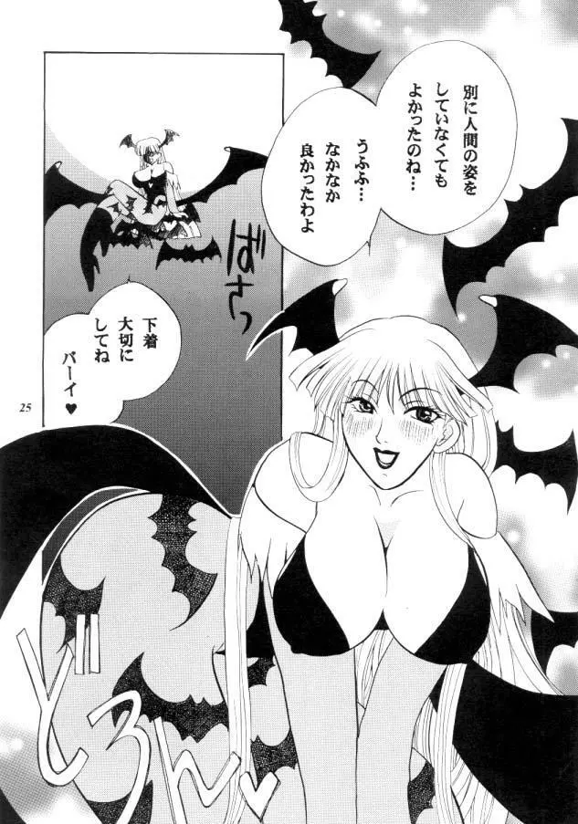 MODEL カプコン - page26