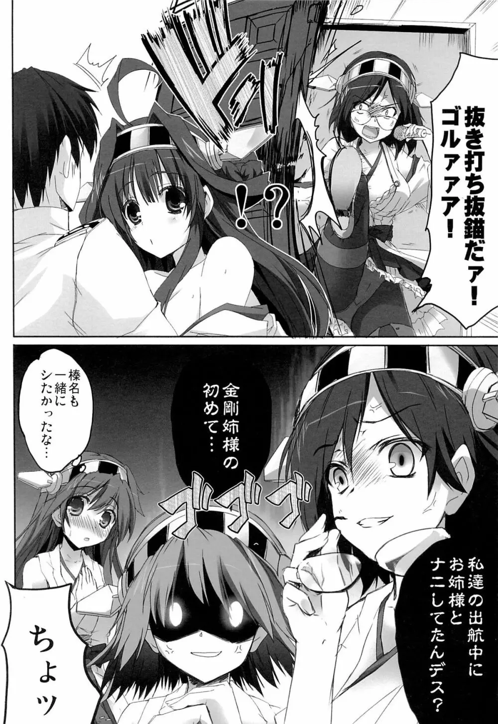 Fight For Liberty No. 1 - page13