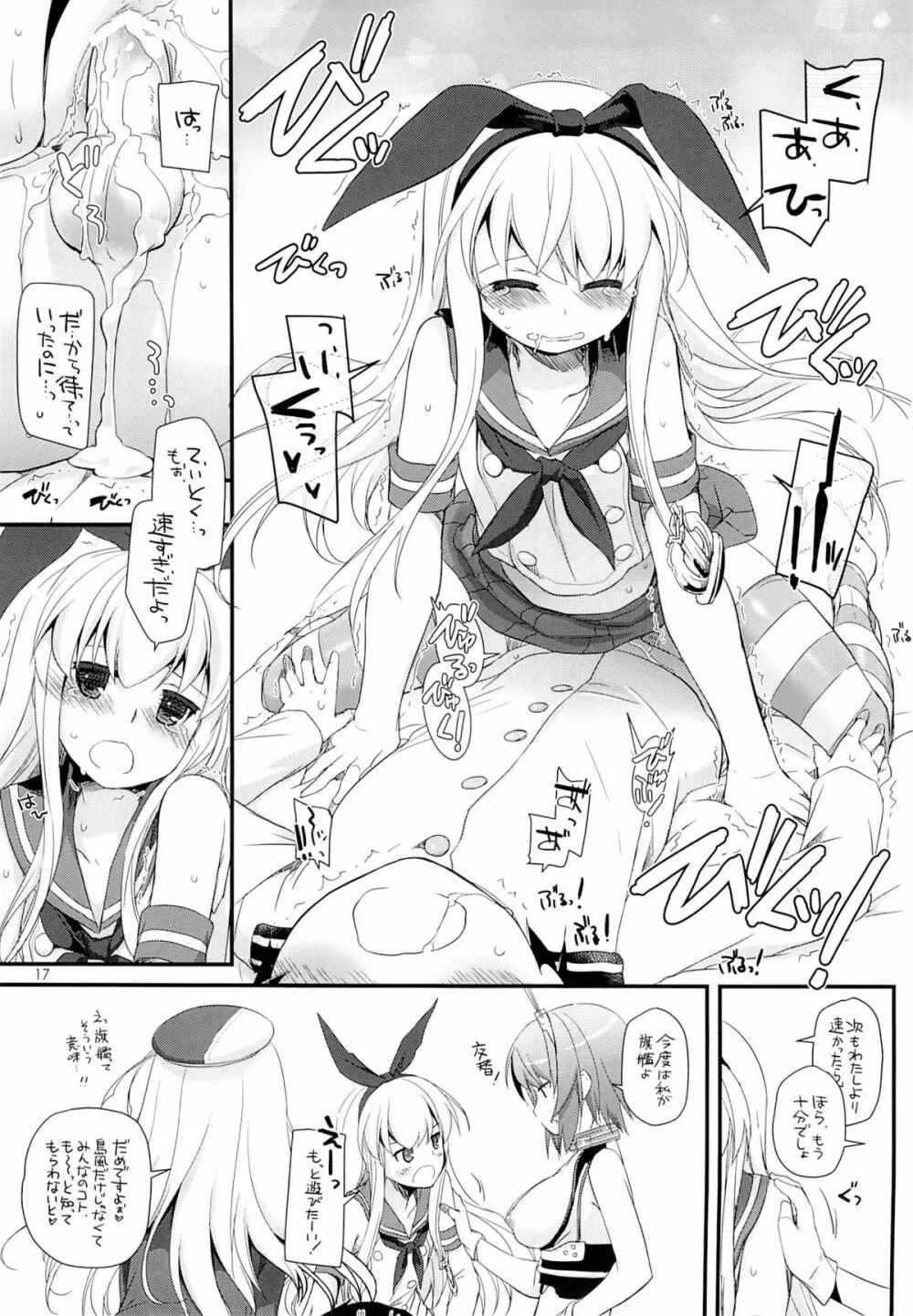 D.L. action 81 - page16