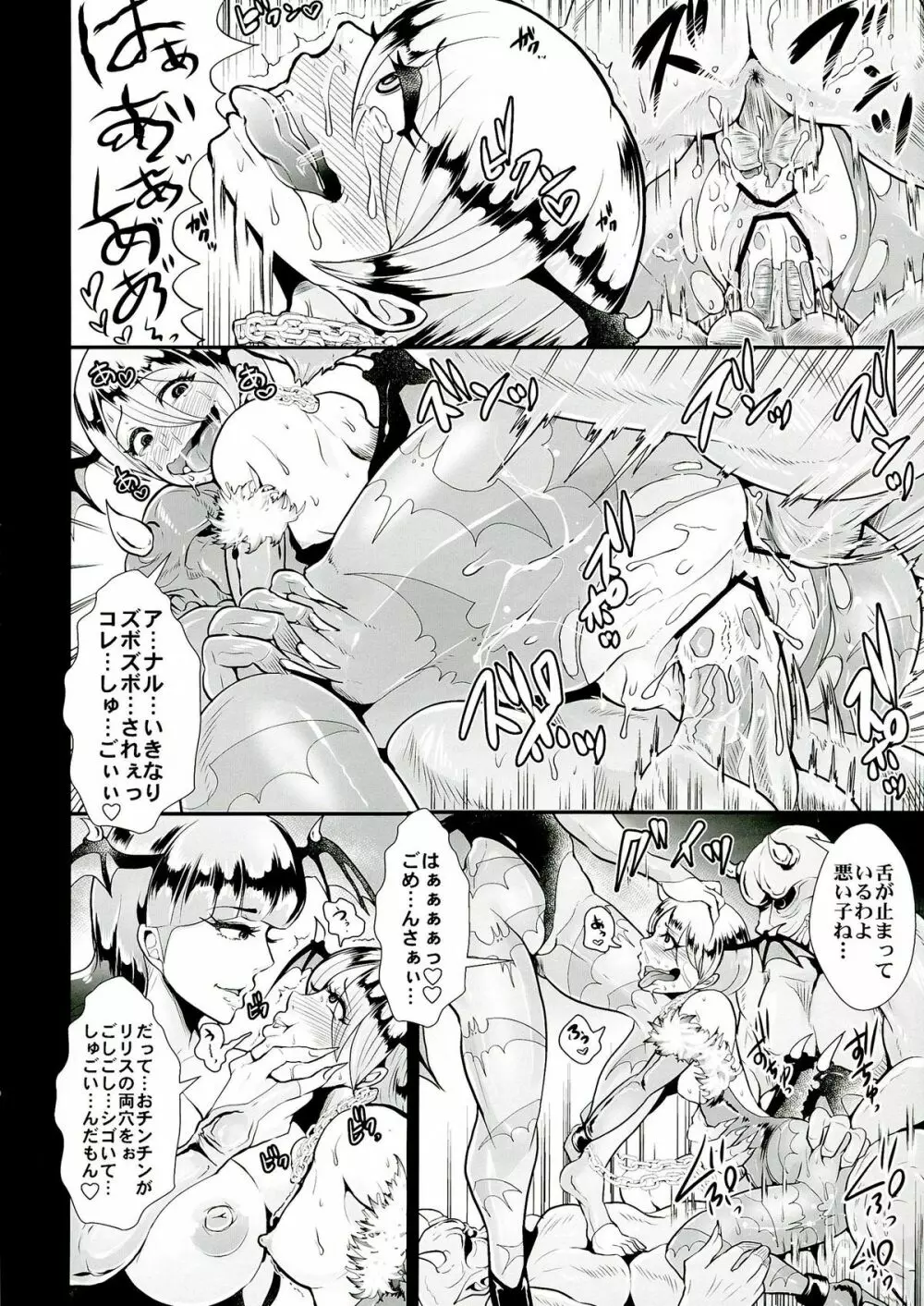 A lovely toy - page14