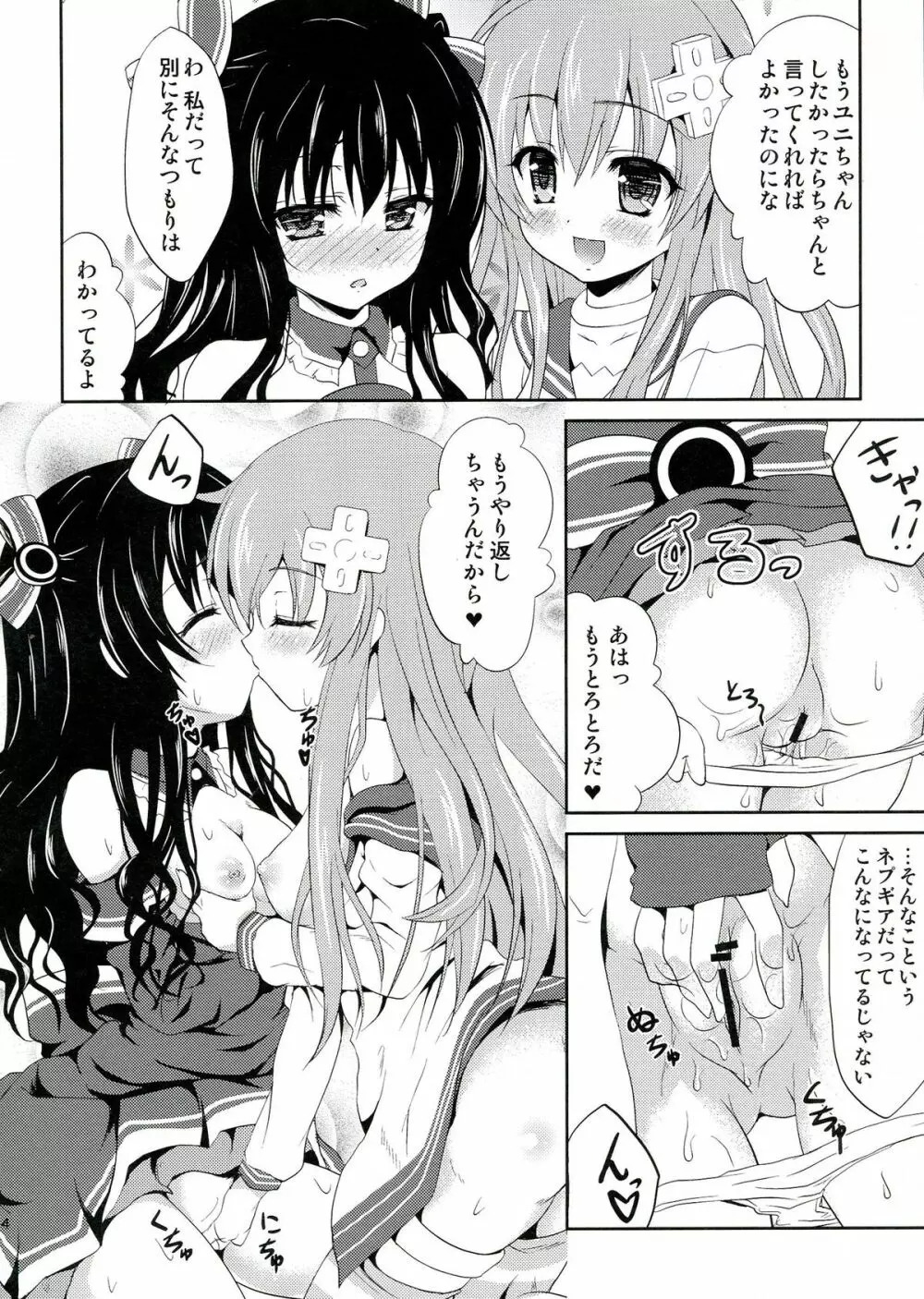 W-CLOVER vol.01 - page14