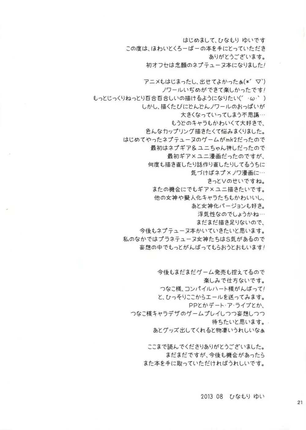 W-CLOVER vol.01 - page21