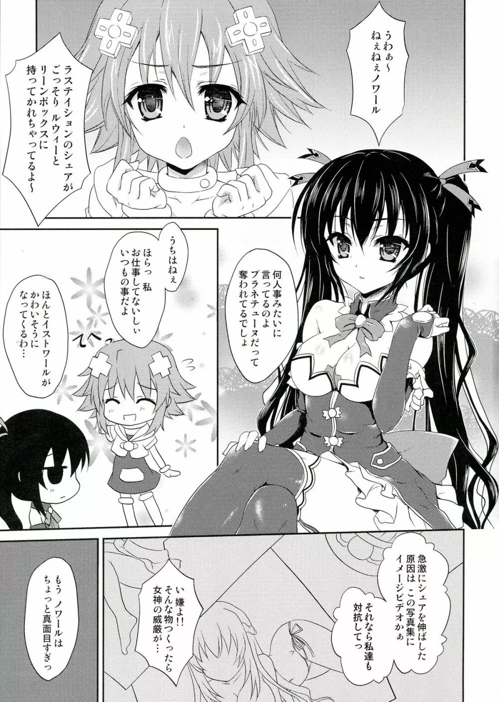 W-CLOVER vol.01 - page3
