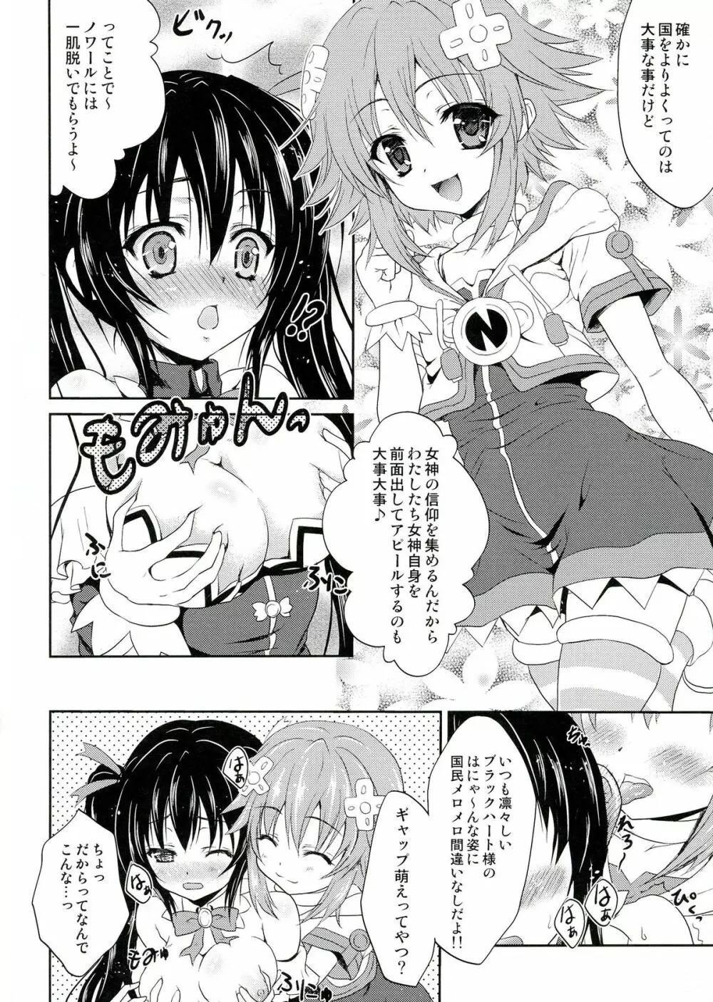 W-CLOVER vol.01 - page4