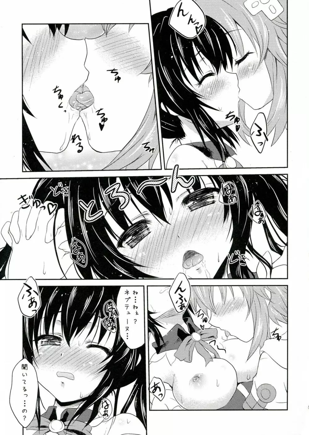 W-CLOVER vol.01 - page5