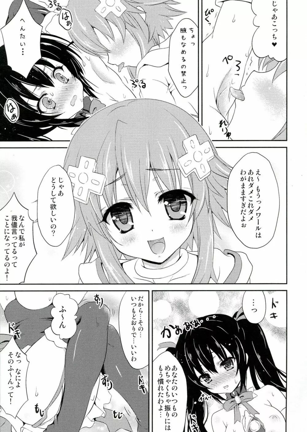 W-CLOVER vol.01 - page7