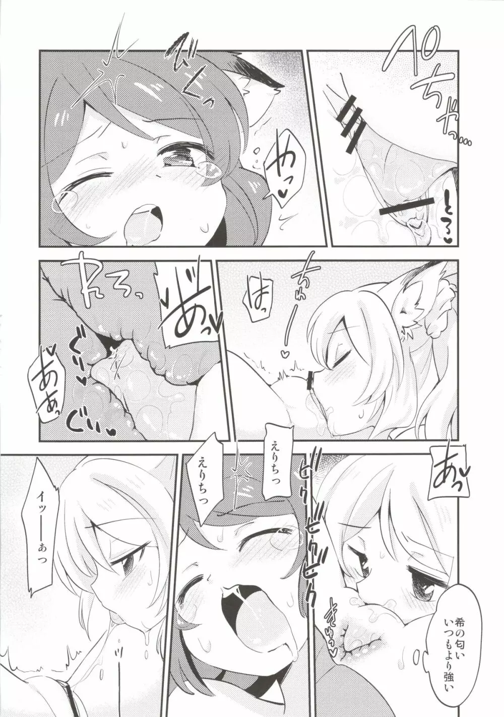 EKMT - page16