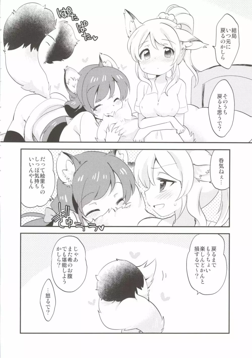 EKMT - page24