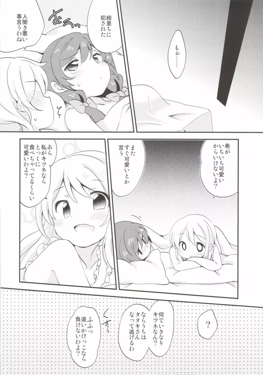 EKMT - page8