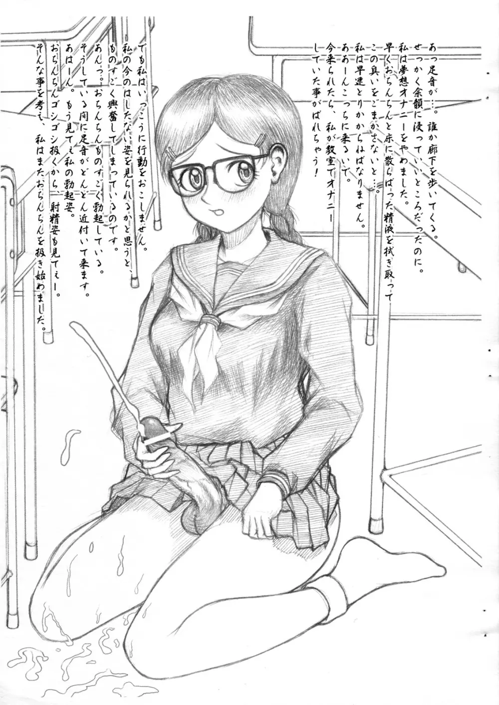 東条祭りやってます。 放課後の教室で。 - page11