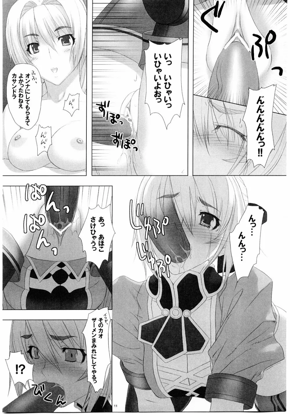Fallen Angels - page10