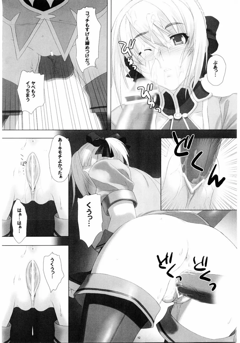 Fallen Angels - page11