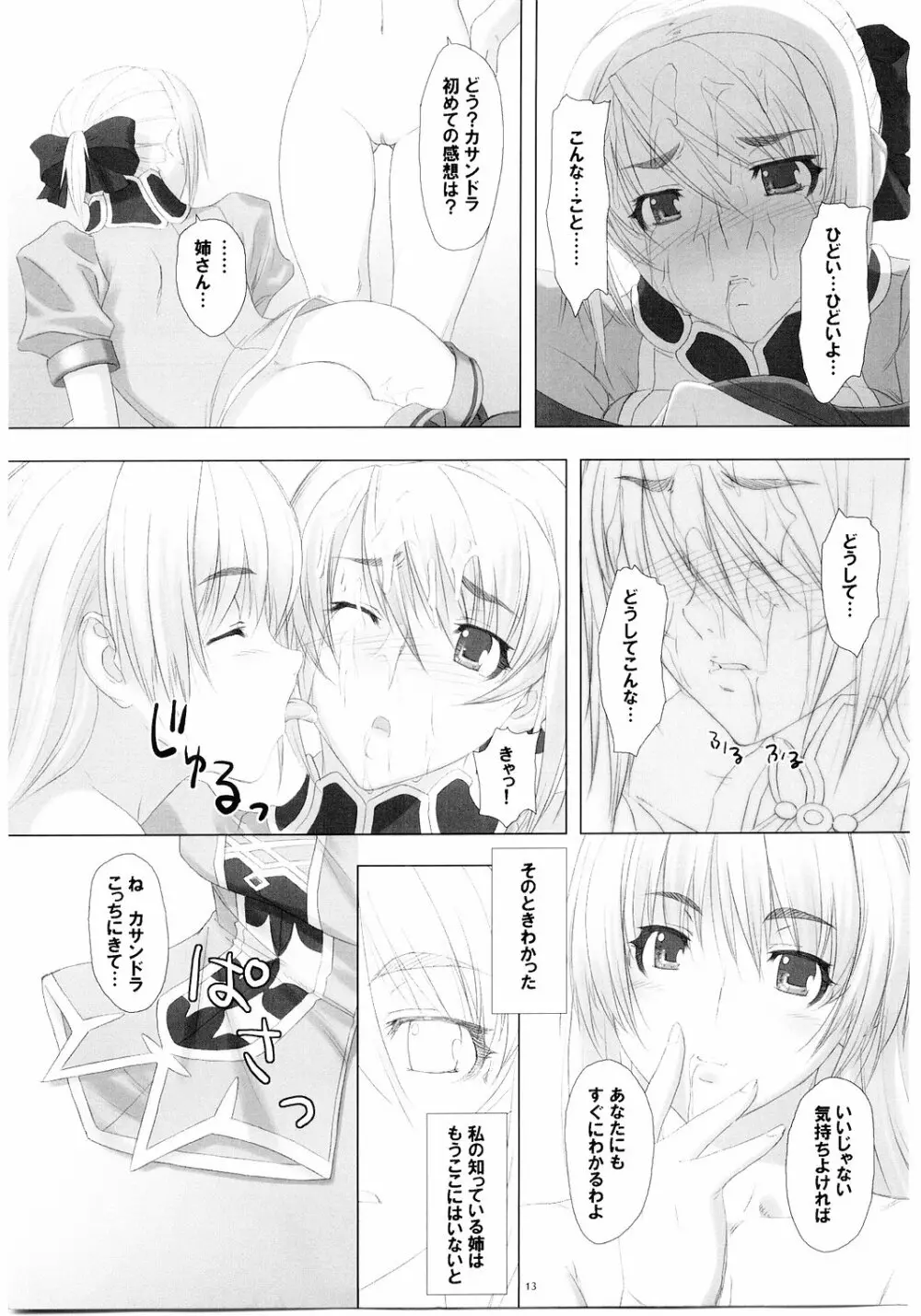 Fallen Angels - page12