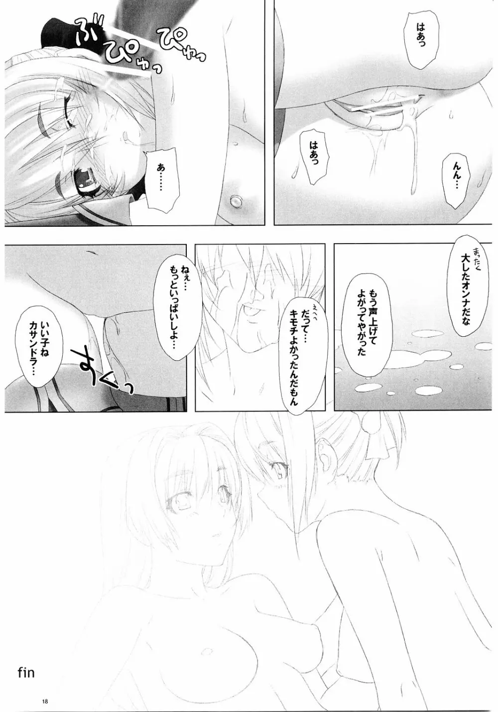 Fallen Angels - page17