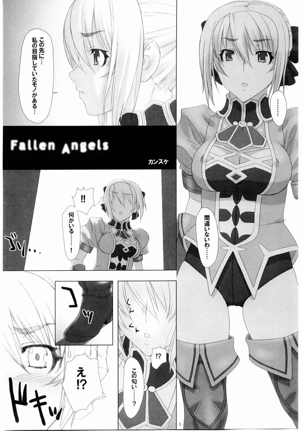 Fallen Angels - page4
