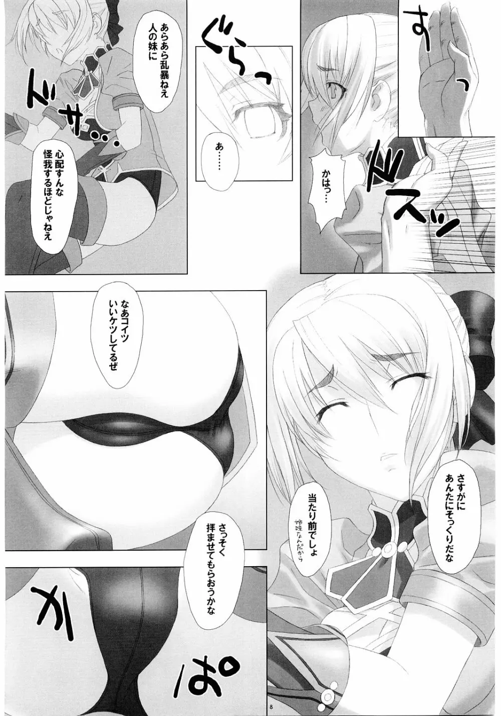 Fallen Angels - page7