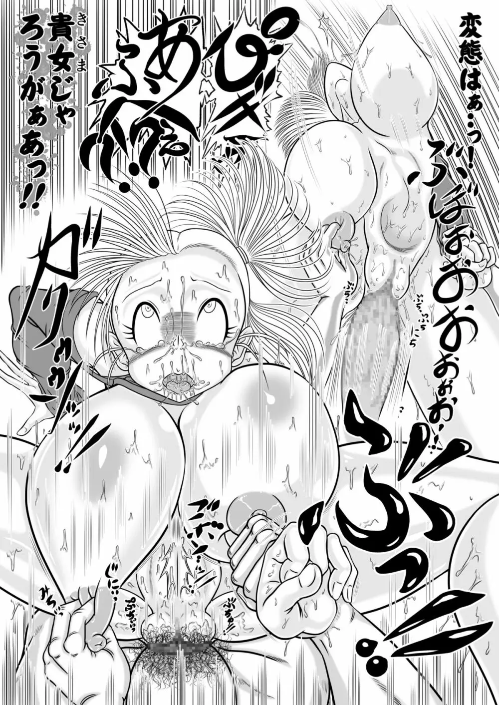 ぶる満開!!vs亀 改? - page12