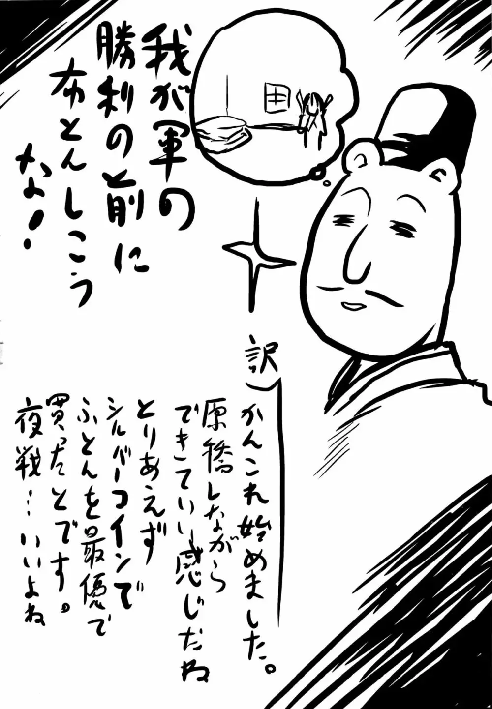 想詰めBOX27 - page3