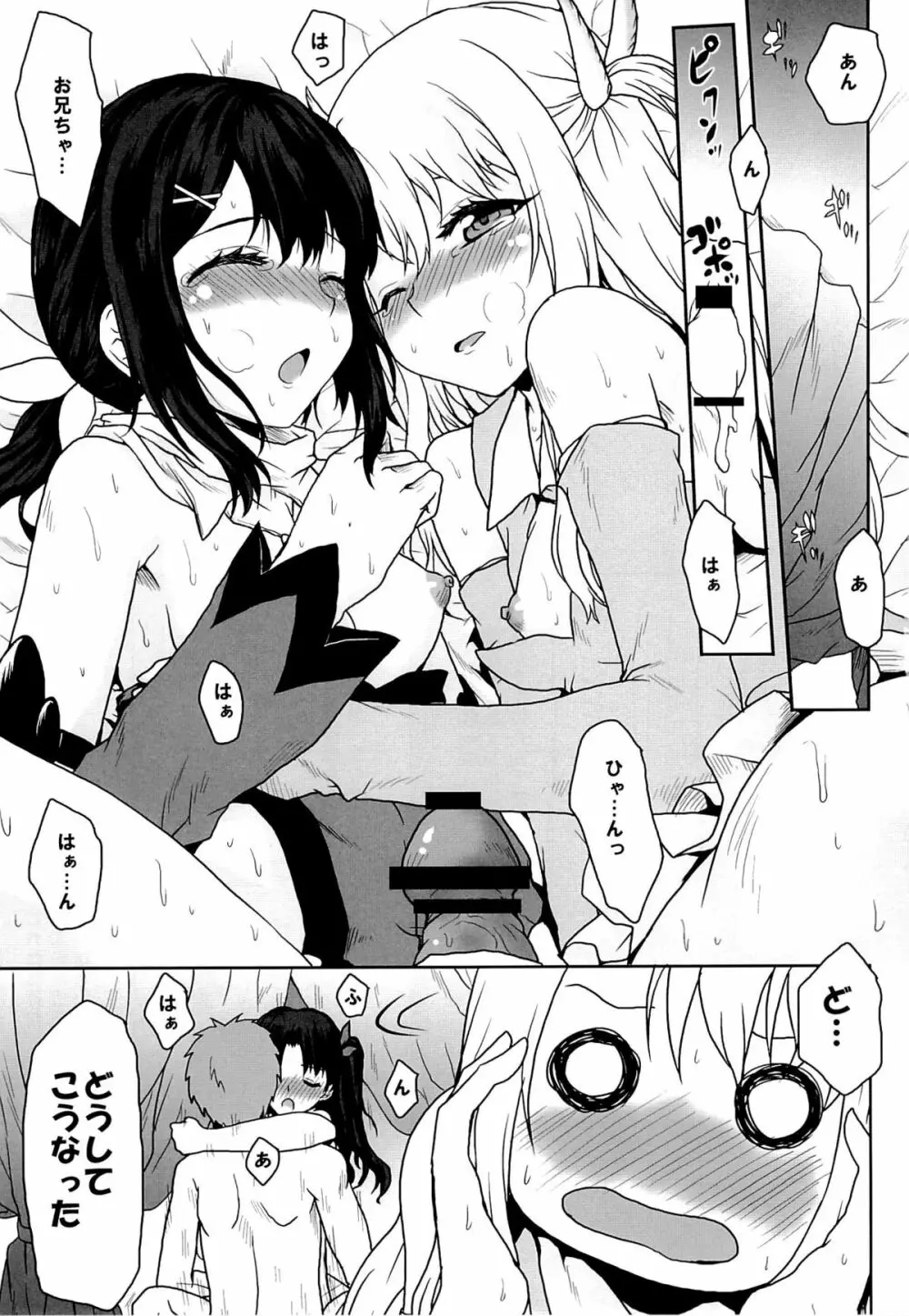 想詰めBOX27 - page4