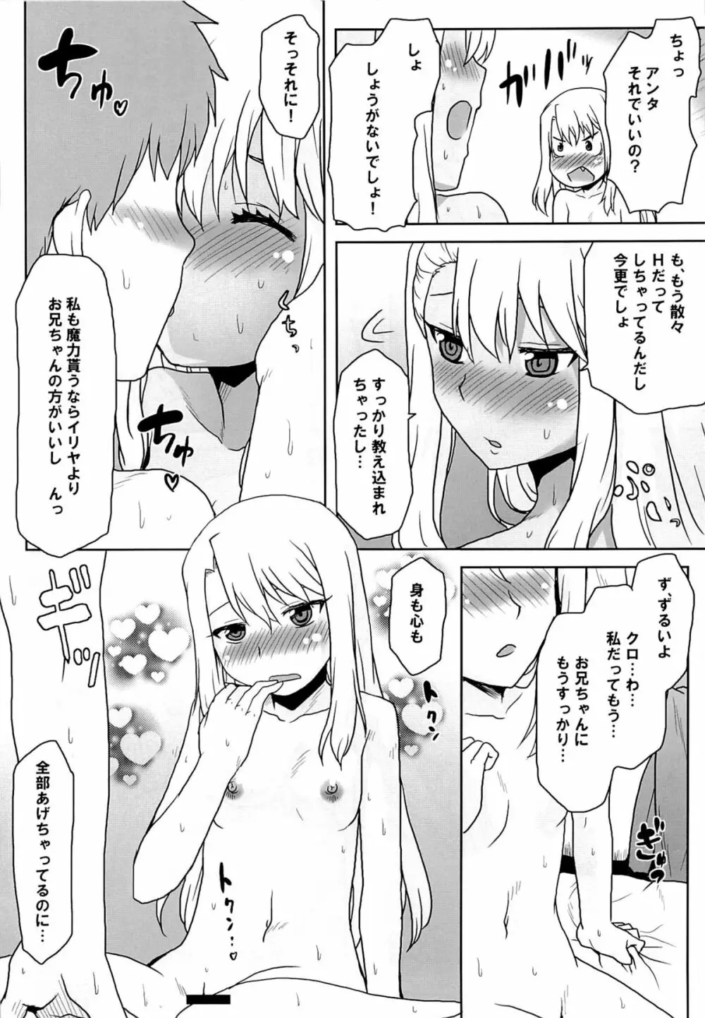 想詰めBOX27 - page7