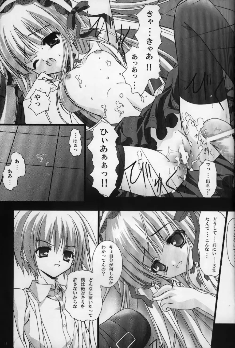 PRIVATE LESSONS - page16