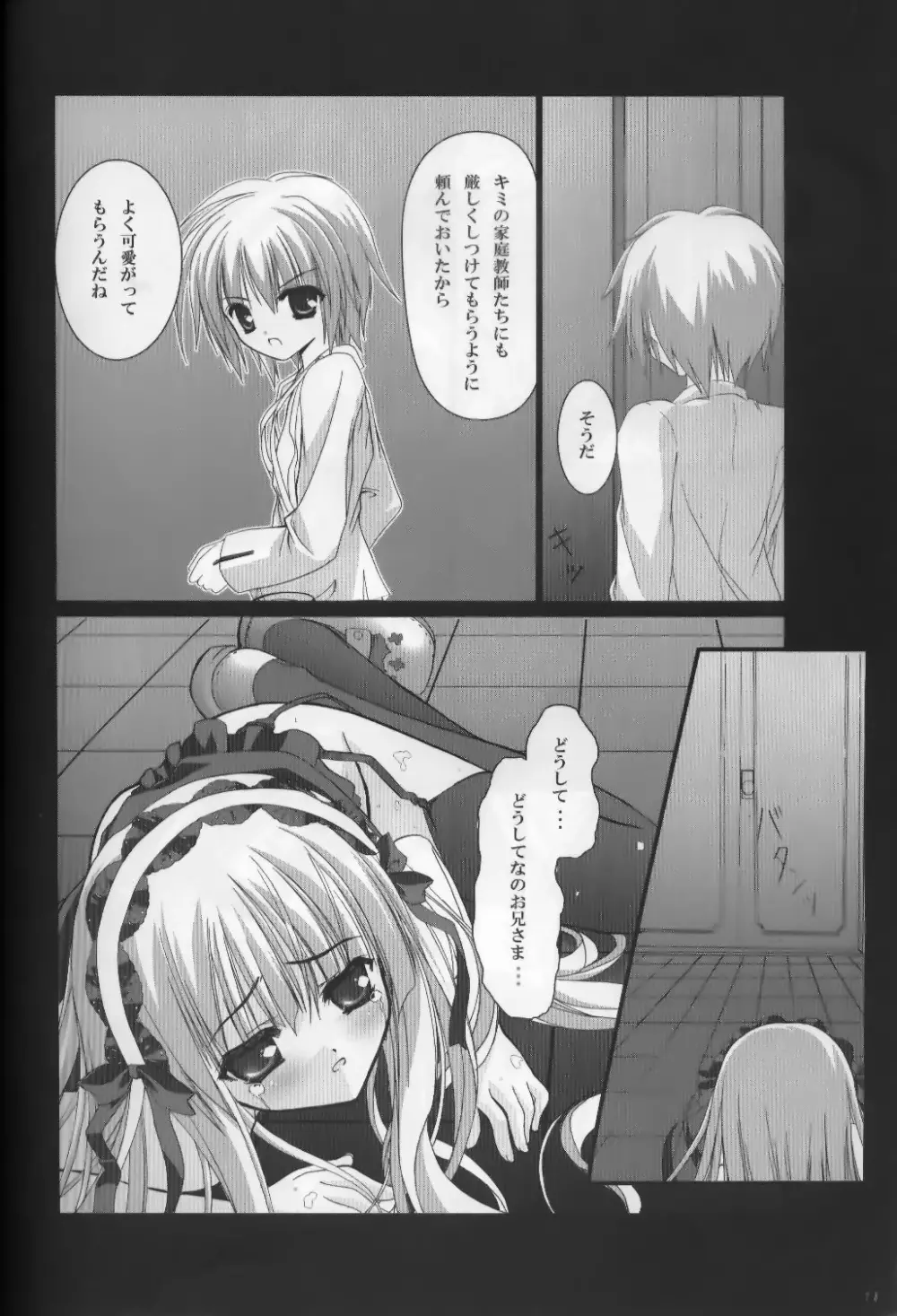 PRIVATE LESSONS - page17