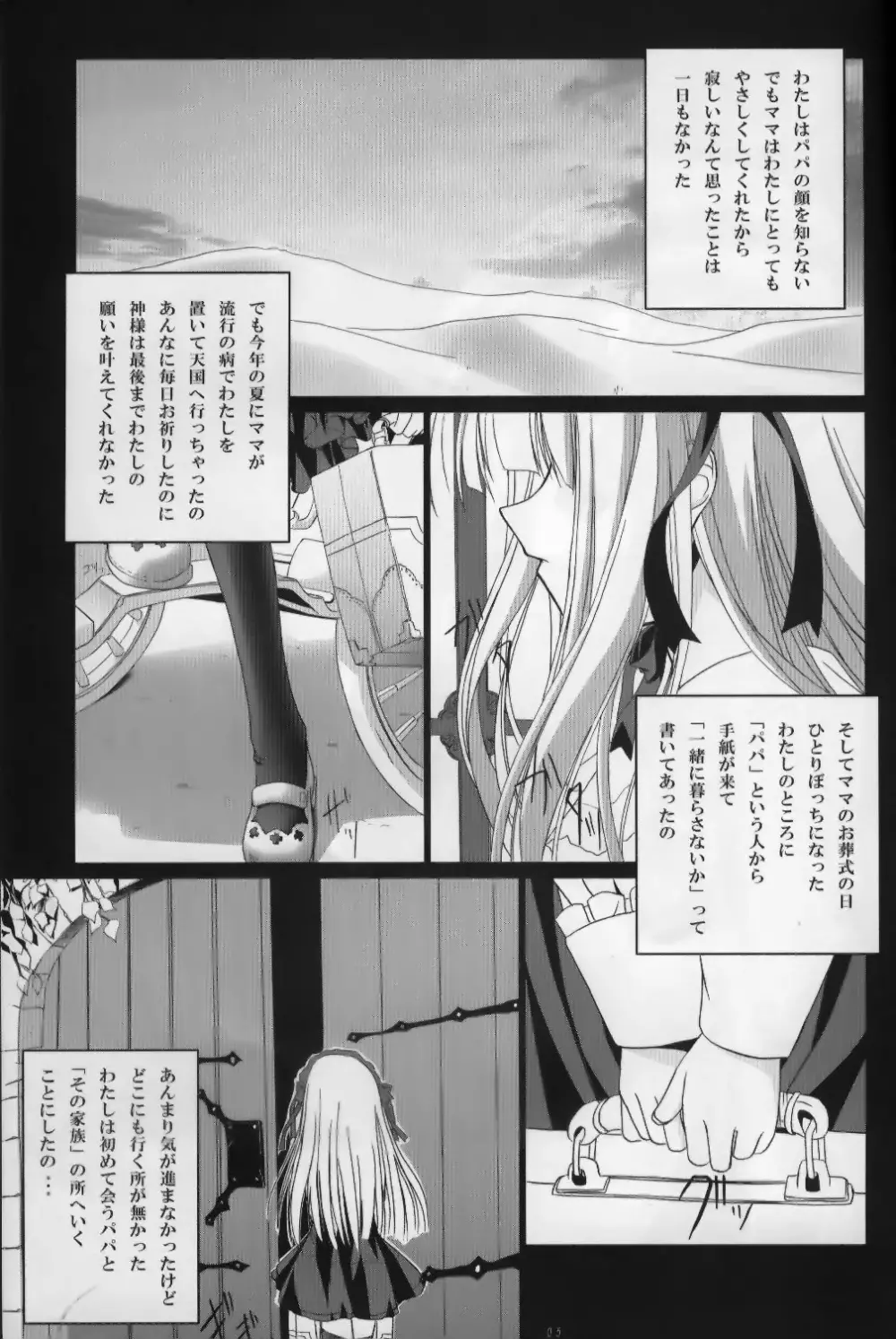 PRIVATE LESSONS - page5