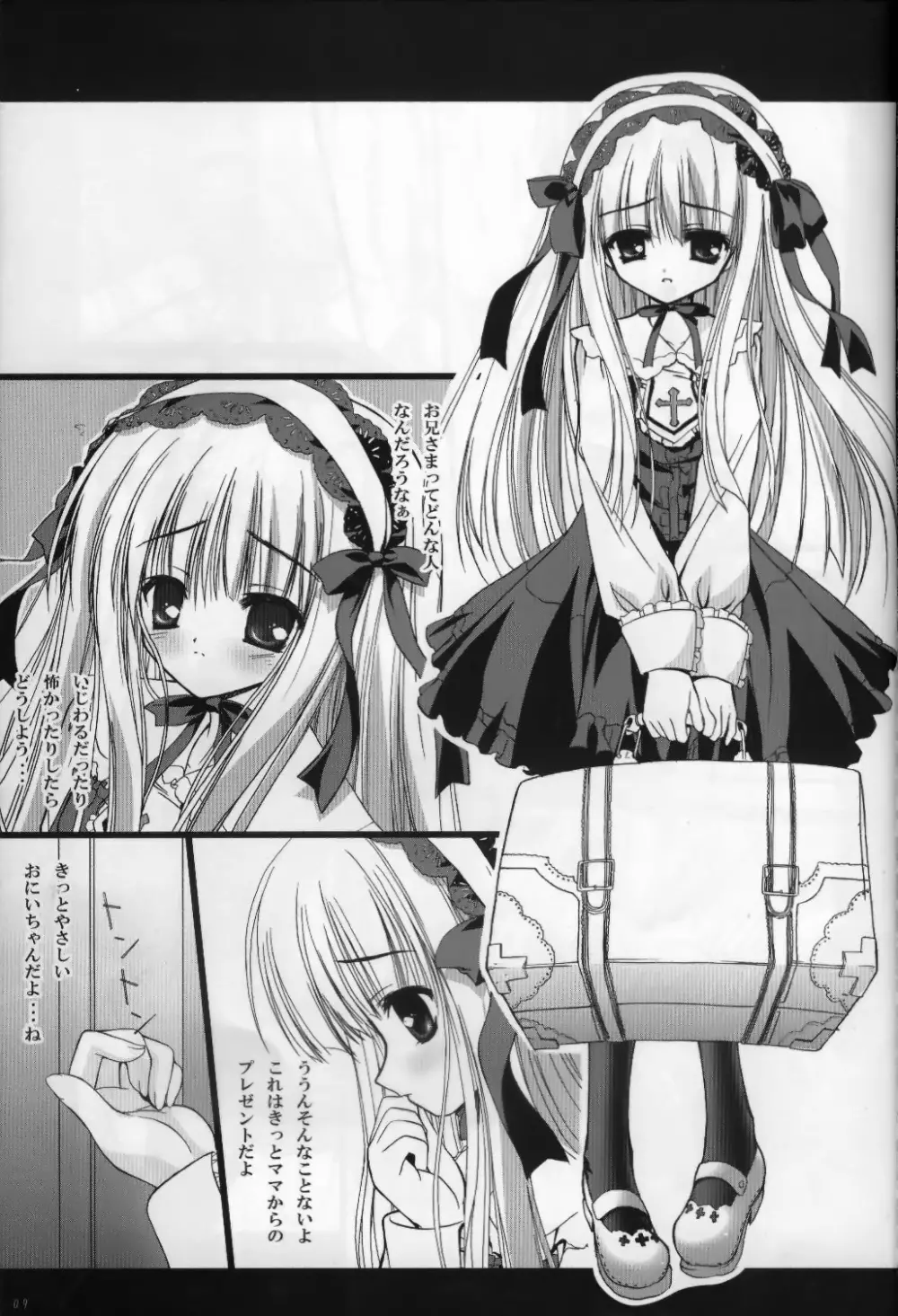PRIVATE LESSONS - page8