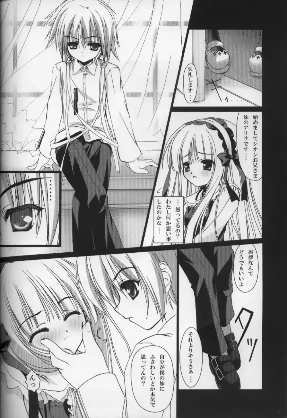 PRIVATE LESSONS - page9