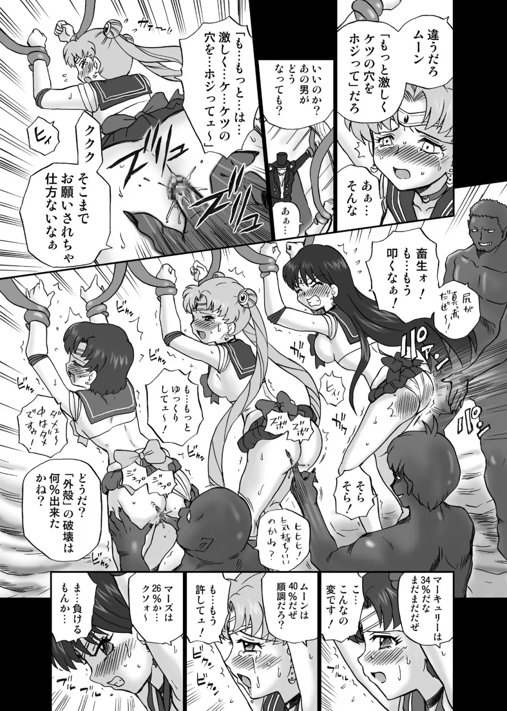 IRIE YAMAZAKI「セラ○ン」アナル&スカトロ作品集Ver.1 - page10
