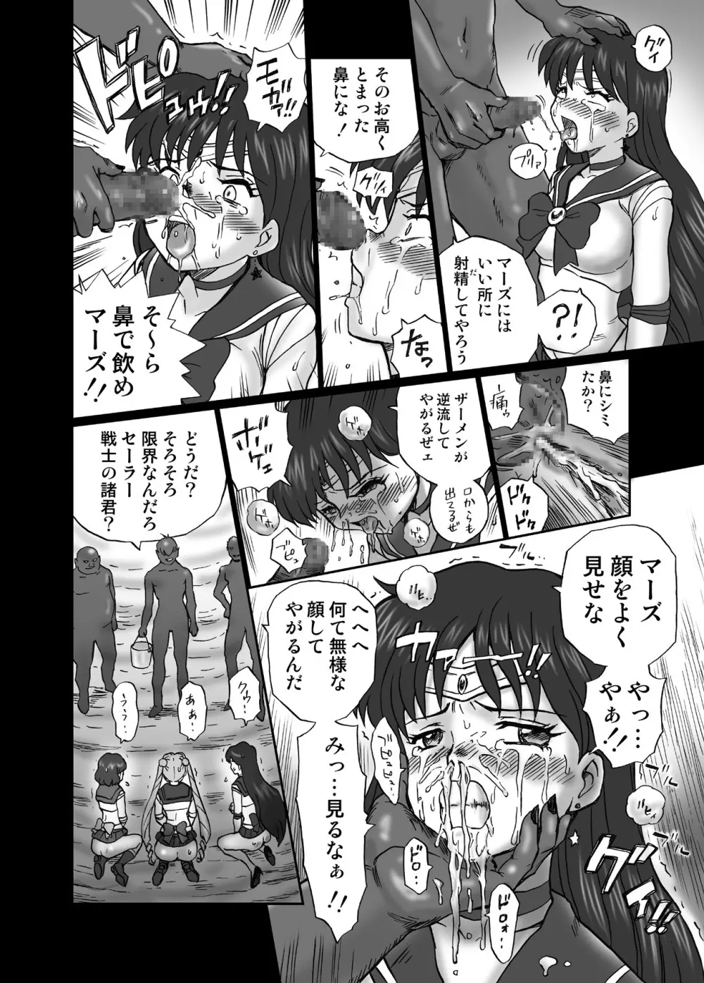 IRIE YAMAZAKI「セラ○ン」アナル&スカトロ作品集Ver.1 - page17