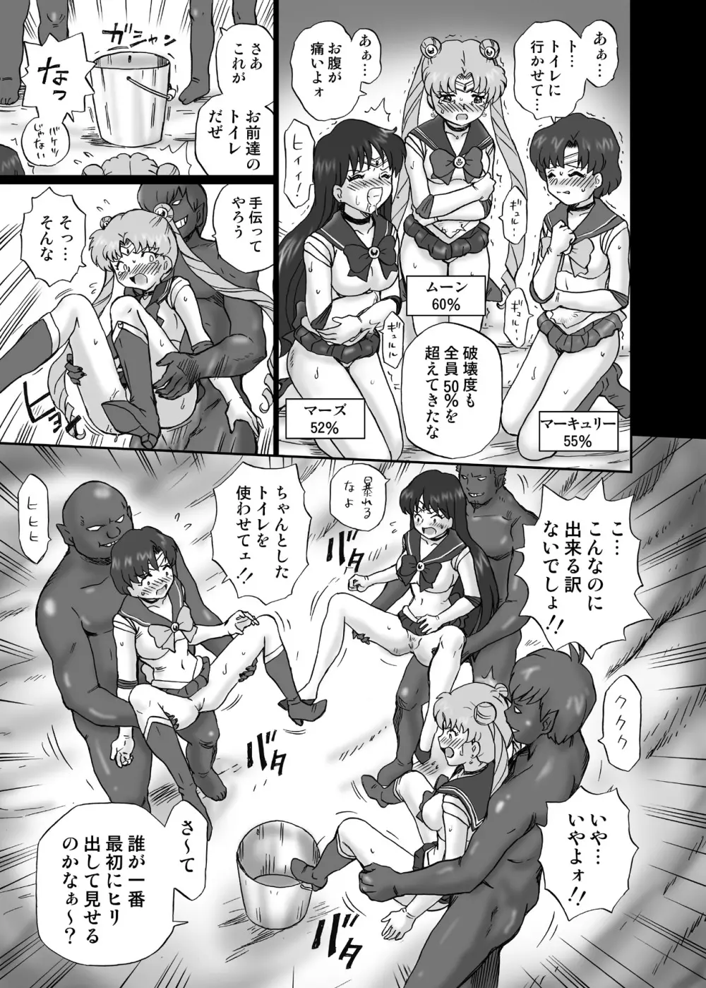 IRIE YAMAZAKI「セラ○ン」アナル&スカトロ作品集Ver.1 - page18