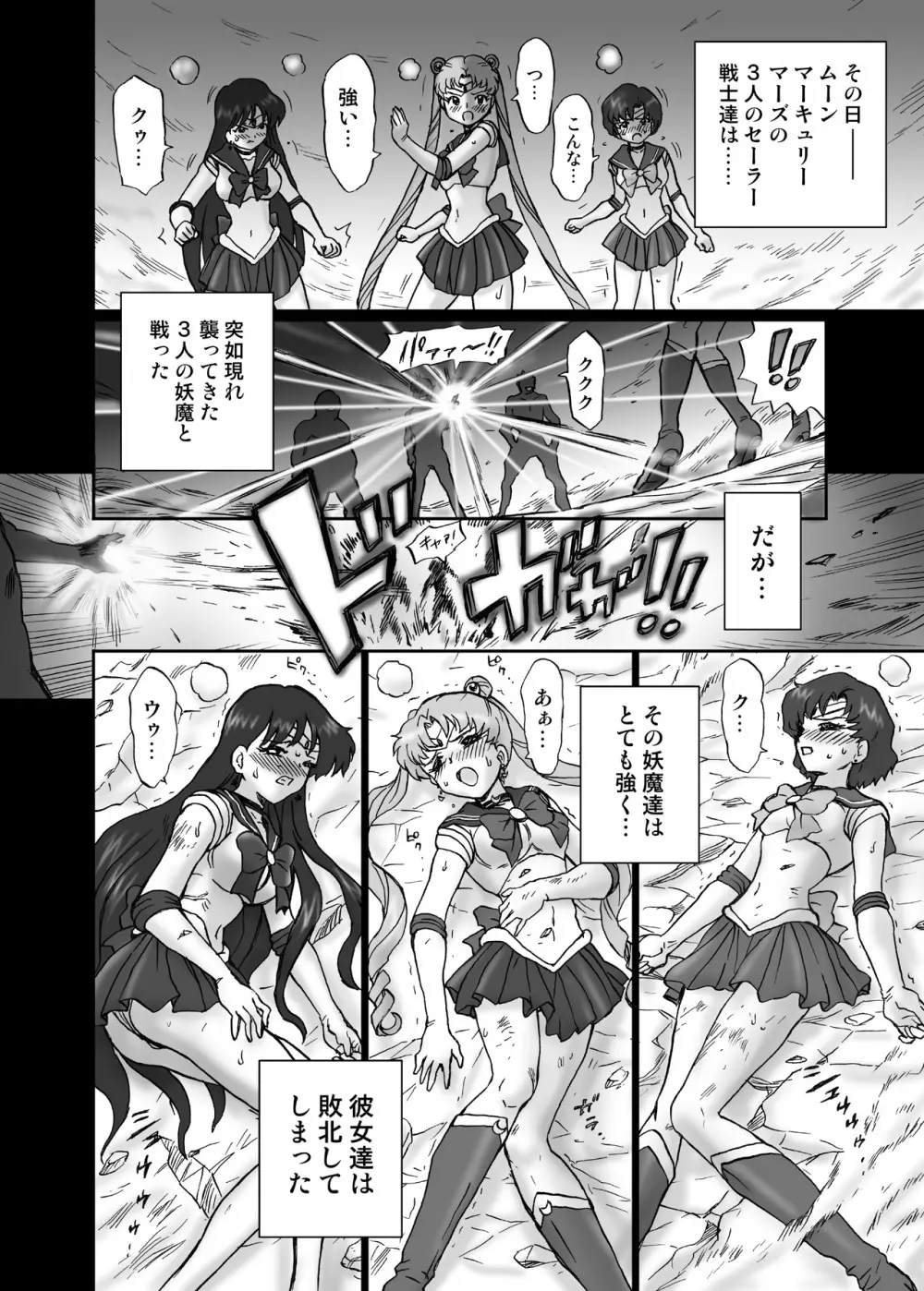IRIE YAMAZAKI「セラ○ン」アナル&スカトロ作品集Ver.1 - page3