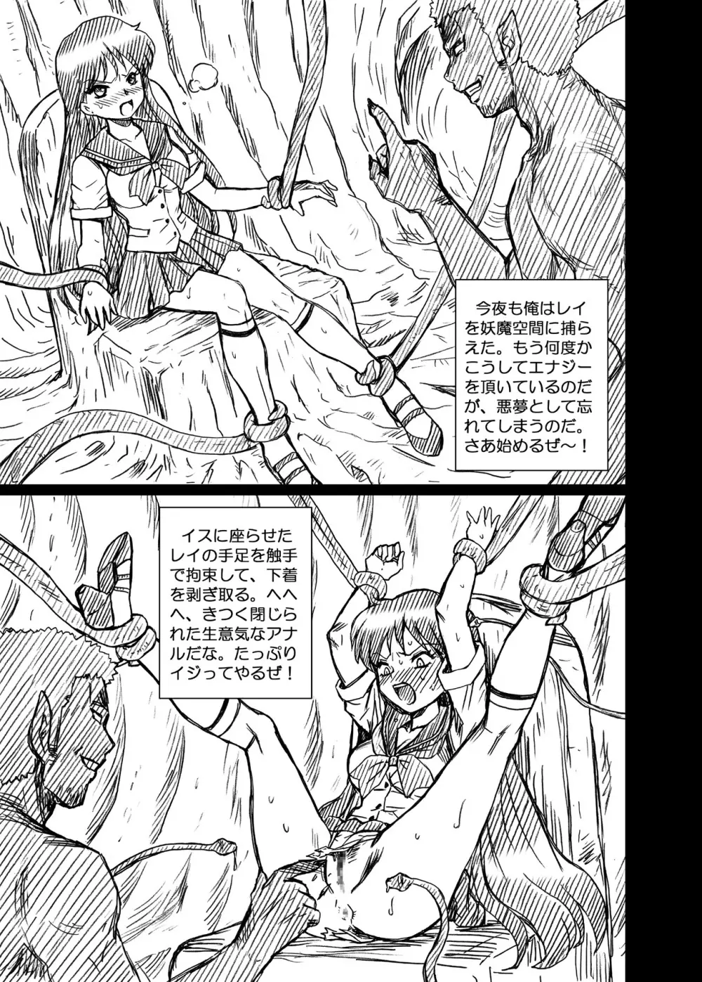 IRIE YAMAZAKI「セラ○ン」アナル&スカトロ作品集Ver.1 - page37