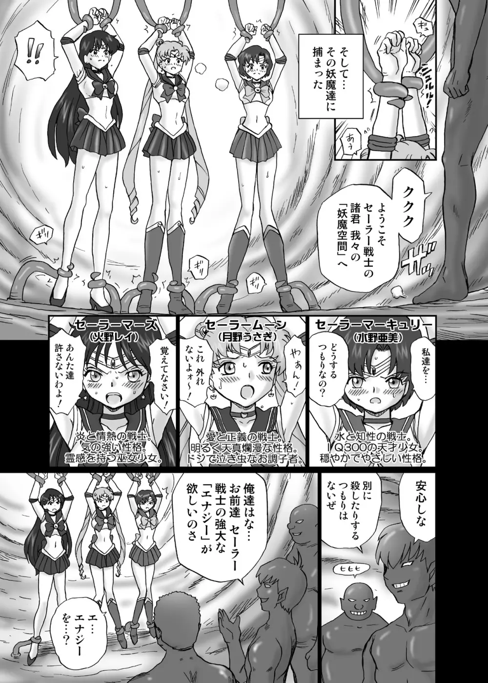 IRIE YAMAZAKI「セラ○ン」アナル&スカトロ作品集Ver.1 - page4
