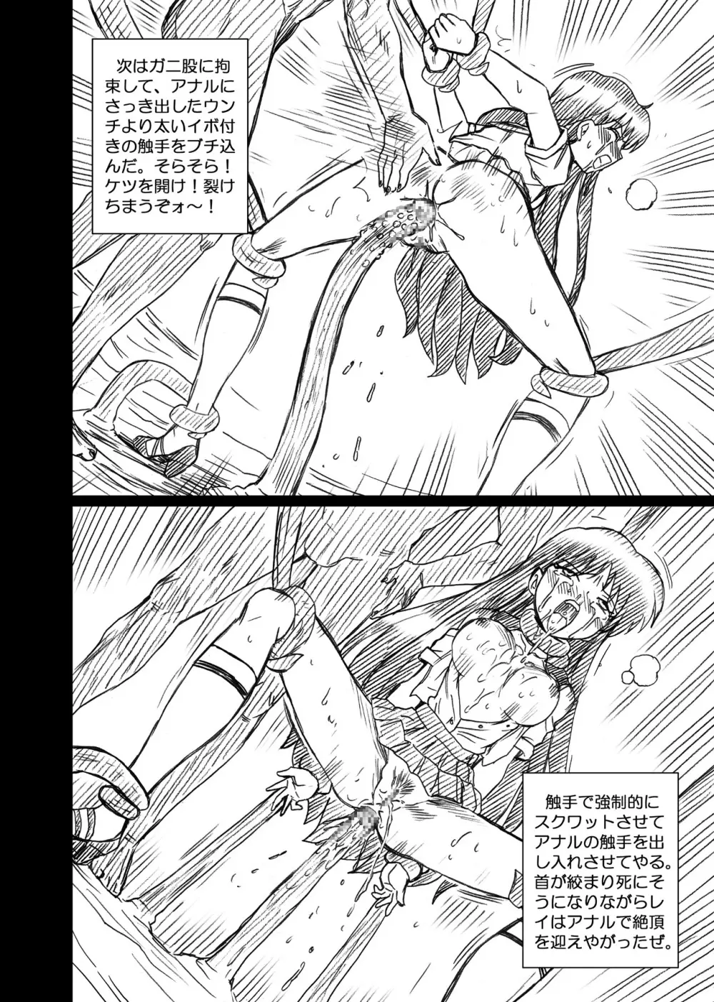 IRIE YAMAZAKI「セラ○ン」アナル&スカトロ作品集Ver.1 - page40