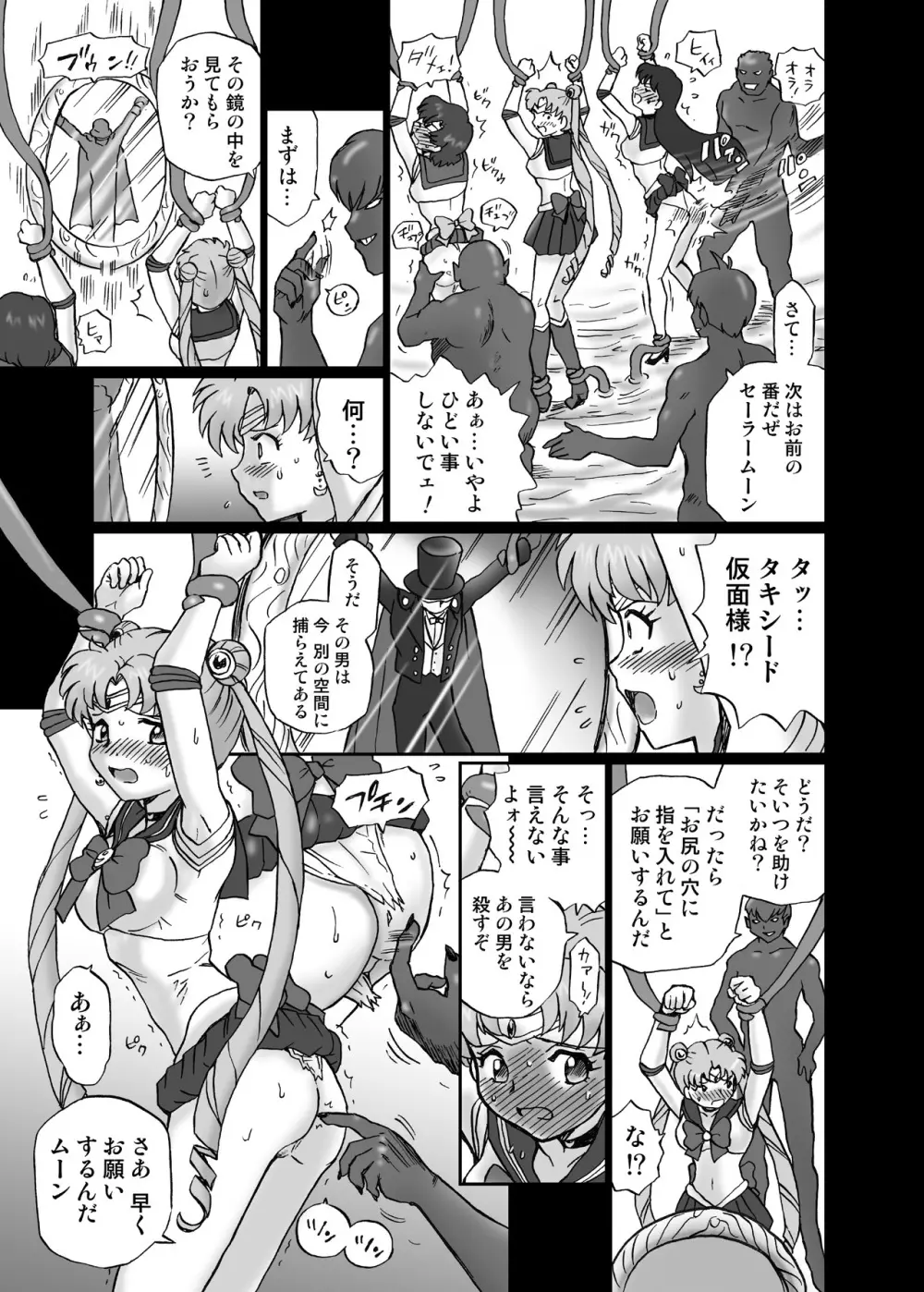 IRIE YAMAZAKI「セラ○ン」アナル&スカトロ作品集Ver.1 - page8